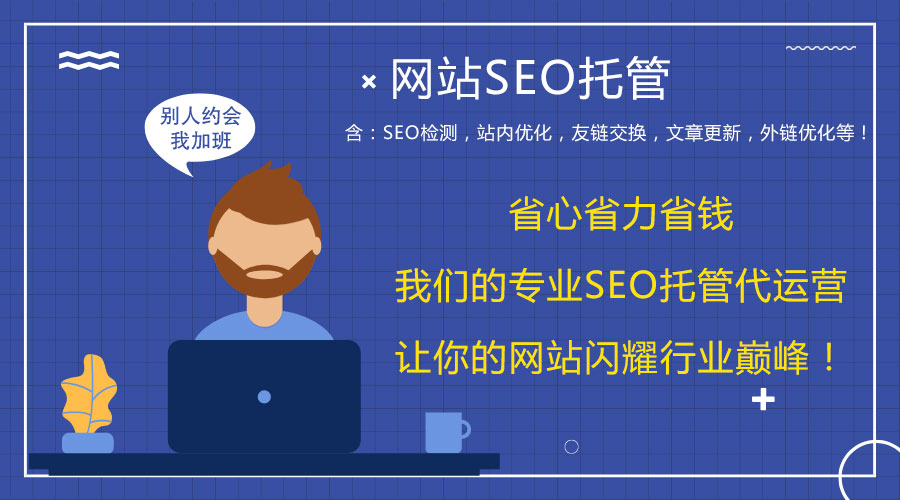 �W(w��ng)վseo��(y��u)�������˾